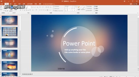 PPT如何设置打印一页6张