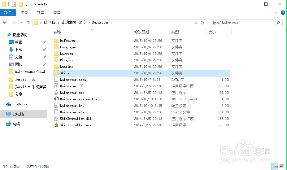 雨滴设置钢铁侠主题