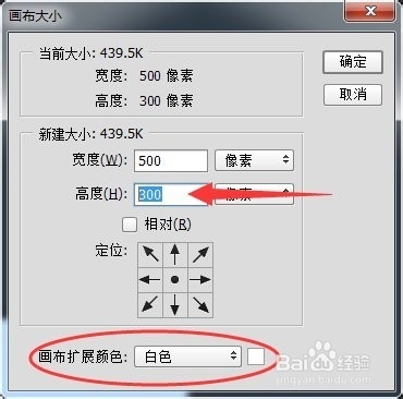 巧用PS动作批量修改图片分辨率