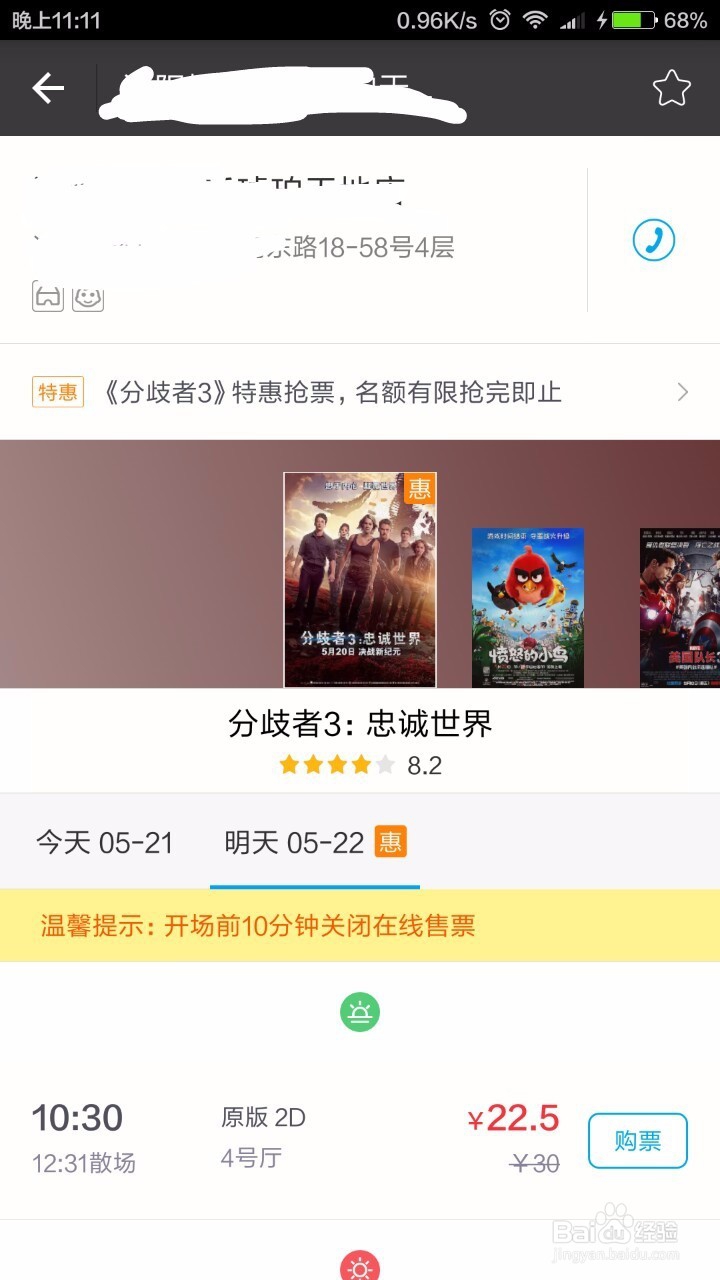 怎么在支付宝上买电影票?