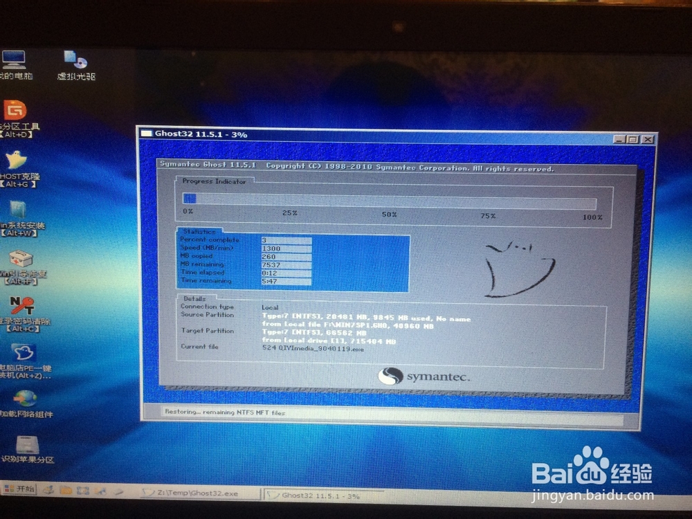 怎么用U盘给电脑安装系统