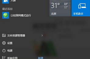 <b>win10系统如何关闭密码保护共享</b>