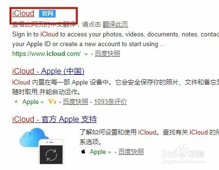 如何把苹果手机中的备忘录导入到电脑