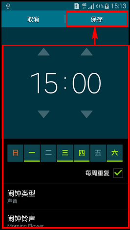 Samsung GALAXY MEGA2如何设置关机闹钟?(G7508Q)