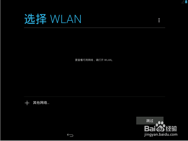 SurFace Pro 3怎么装Android系统
