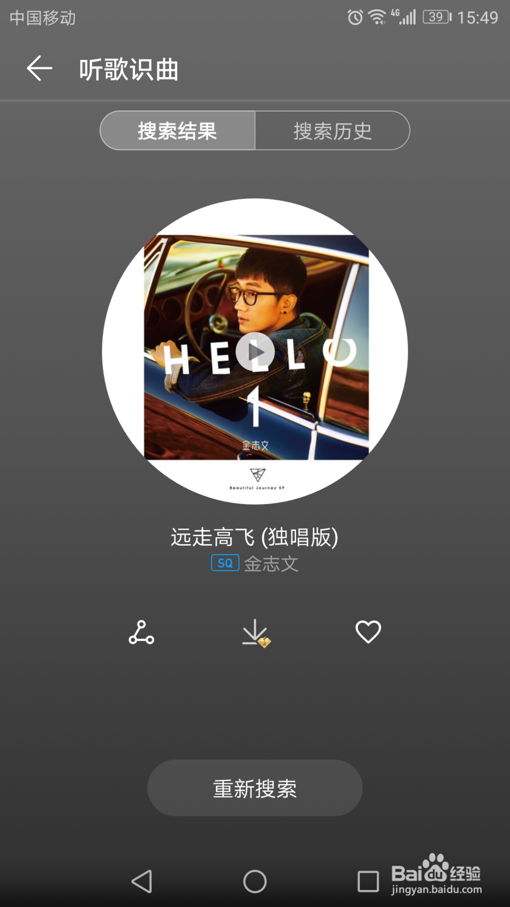 如何通过声音辨别歌曲名