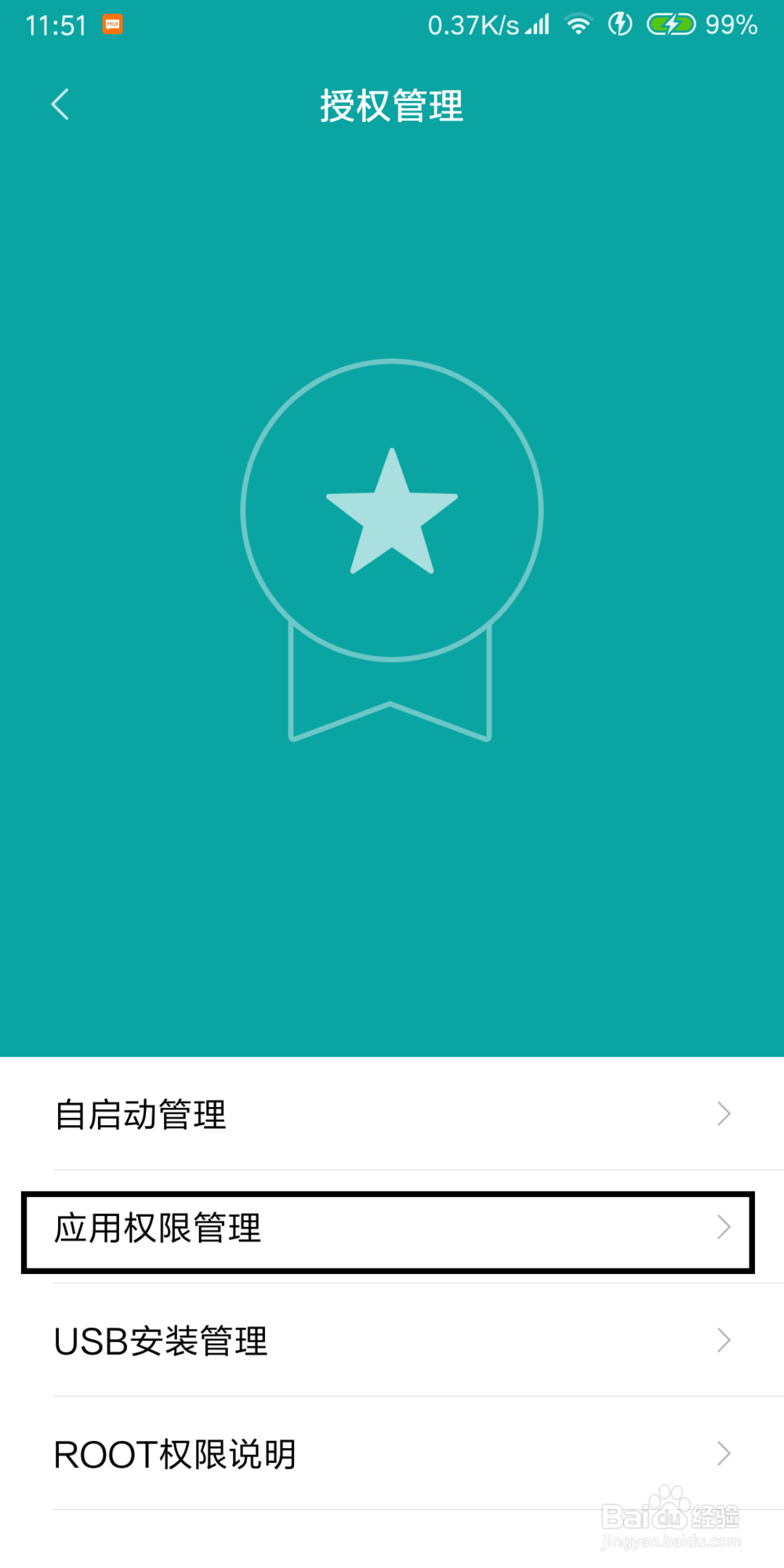 小米miui9/10锁屏界面不显示微信消息内容怎么办