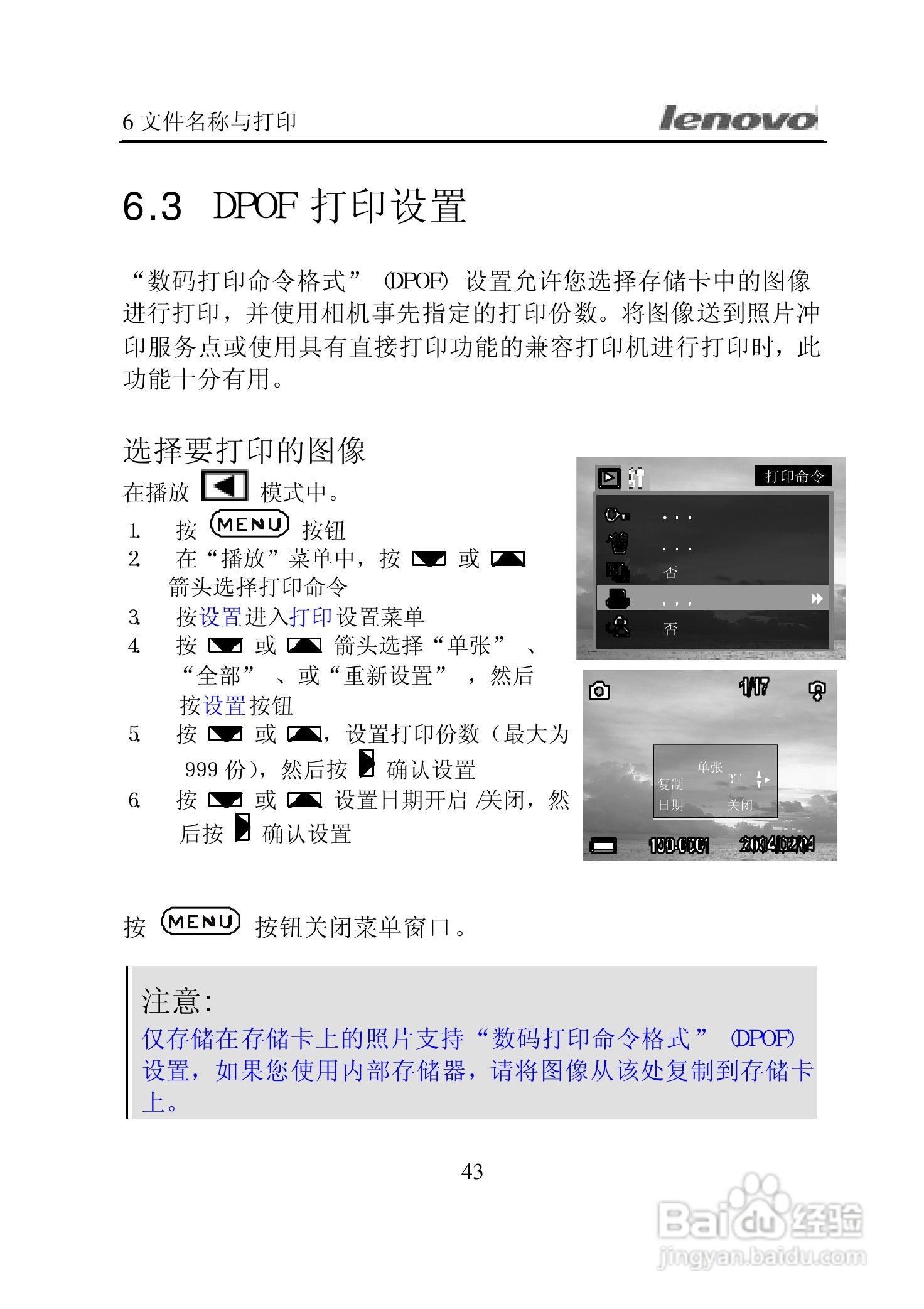 lenovo联想数码相机V300说明书:[5]