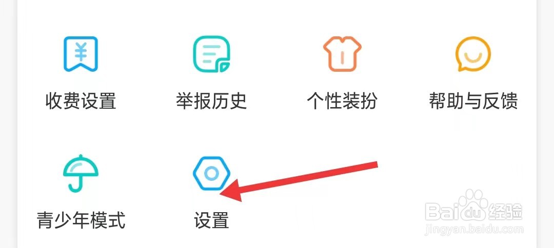 在一起app怎么上传日志