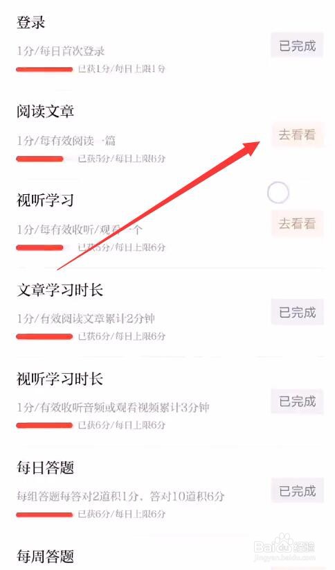 强国平台怎么拿高分