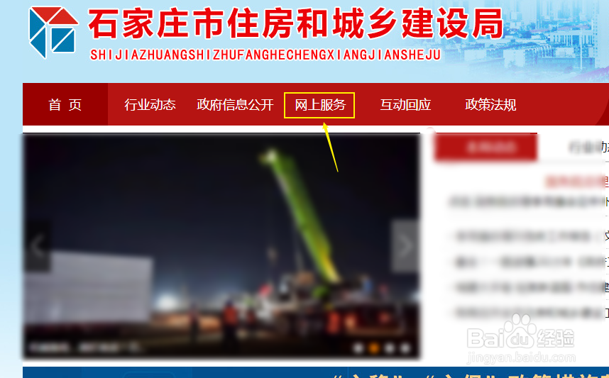 新楼盘怎么查预售证