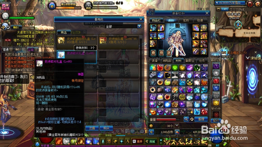 dnf通缉黄金哥布林活动怎么玩？哥布林袖珍罐