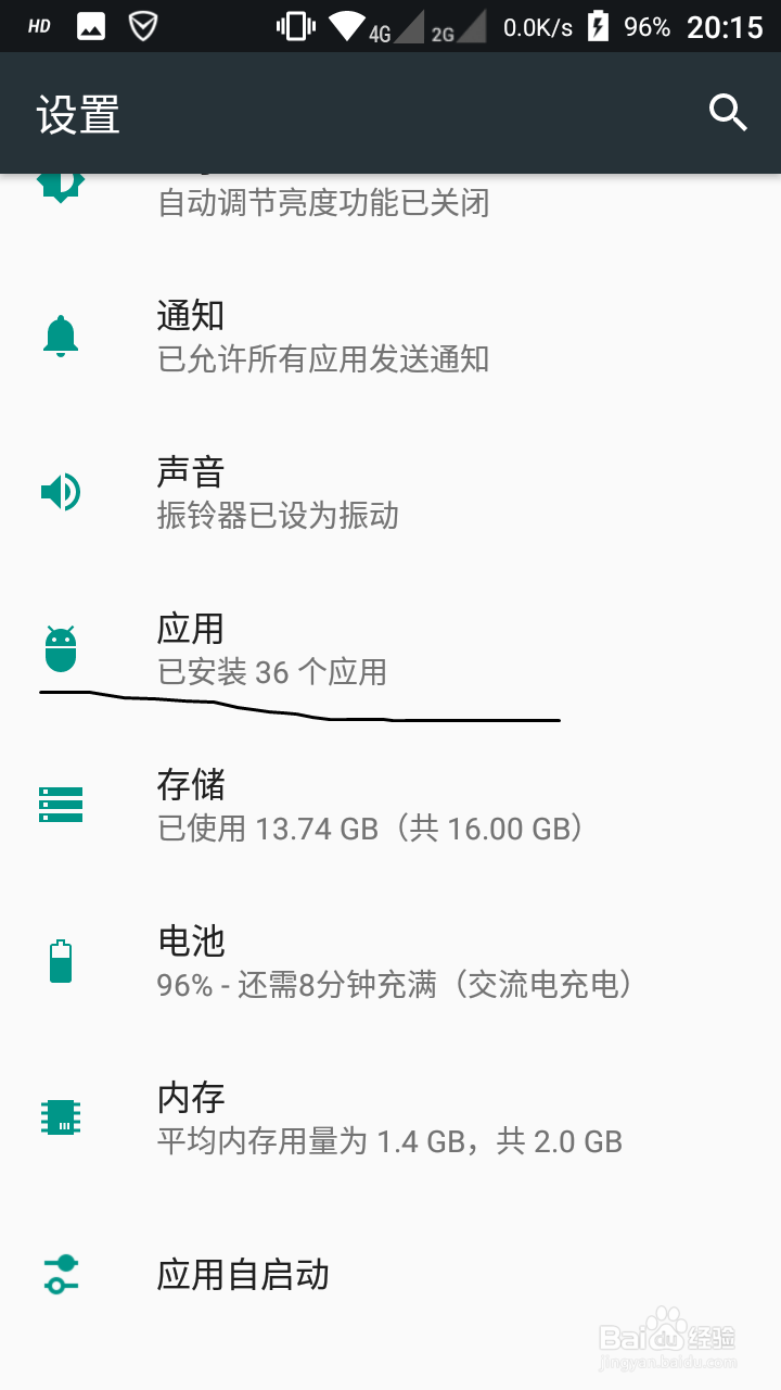 红辣椒4a怎么关闭负一屏