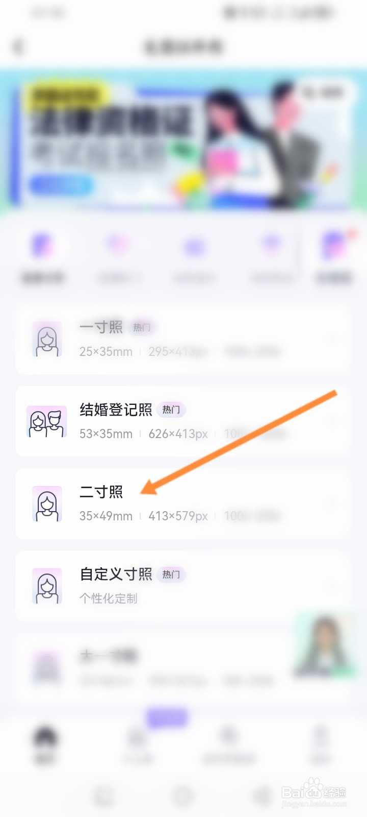 二寸免冠照片怎么拍
