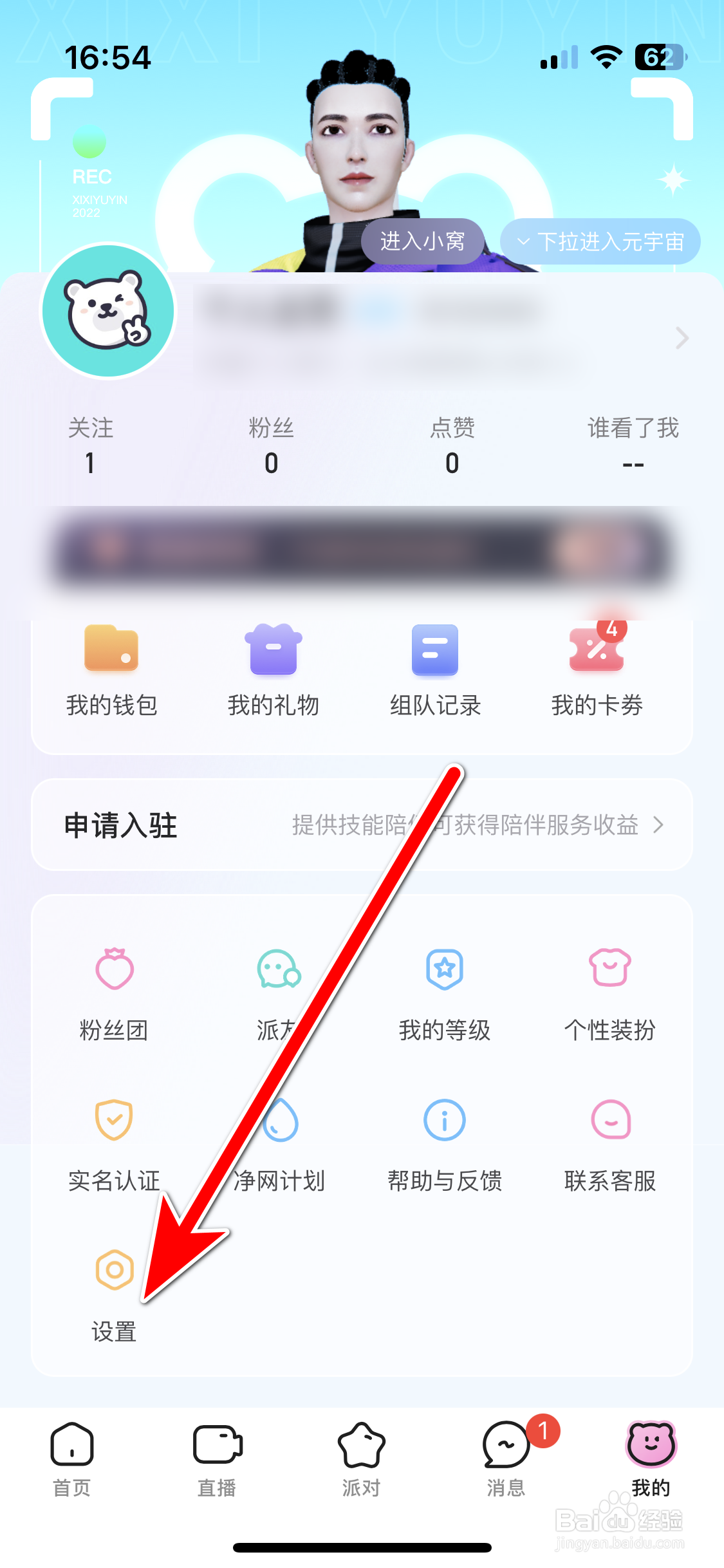 西西交友如何查询当前系统的版本号