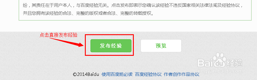 百度经验如何发布视频