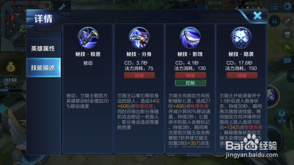 王者荣耀兰陵王该怎么玩