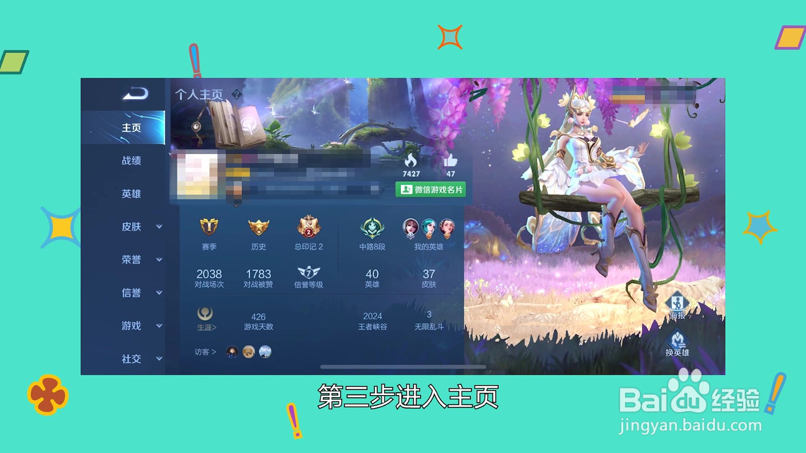 王者称号在哪里更换