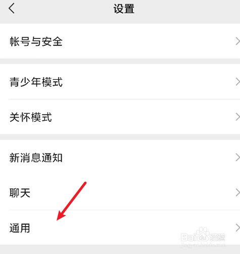 微信如何关闭视频自动下载功能