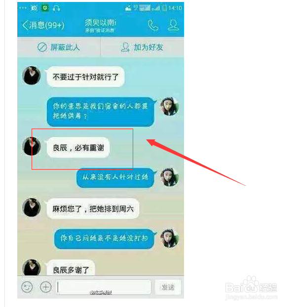 叶良辰是谁 为什么这么火