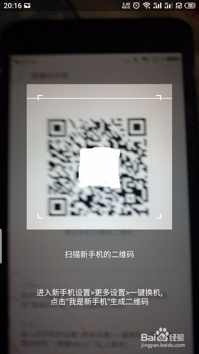 怎么将魅族手机的数据全部移到小米手机