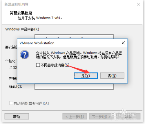 VMware虚拟机如何安装系统VMware下载安装系统
