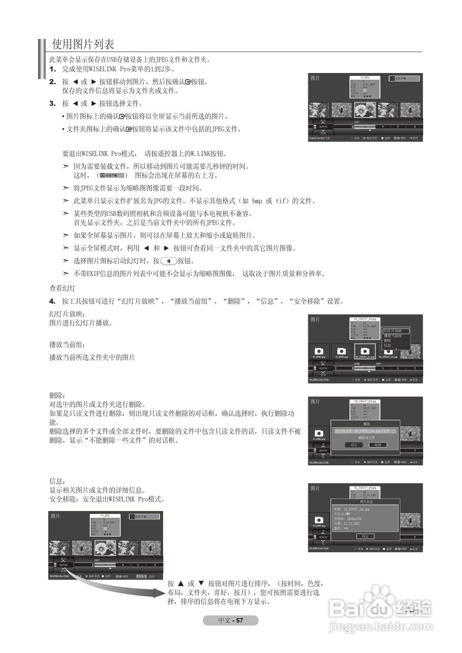 三星LA55A950D1F液晶彩电使用说明书:[7]