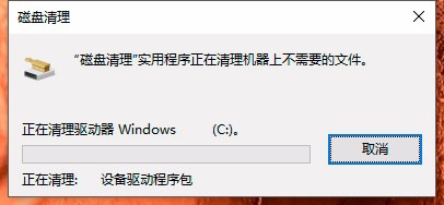 win8、win10怎么彻底清理磁盘