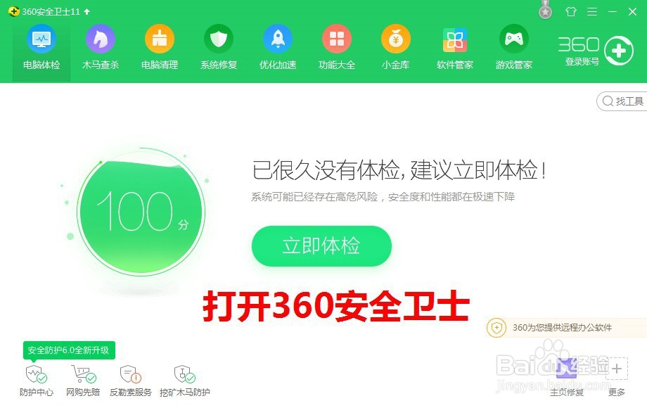 怎么恢复不小心误删除的文件