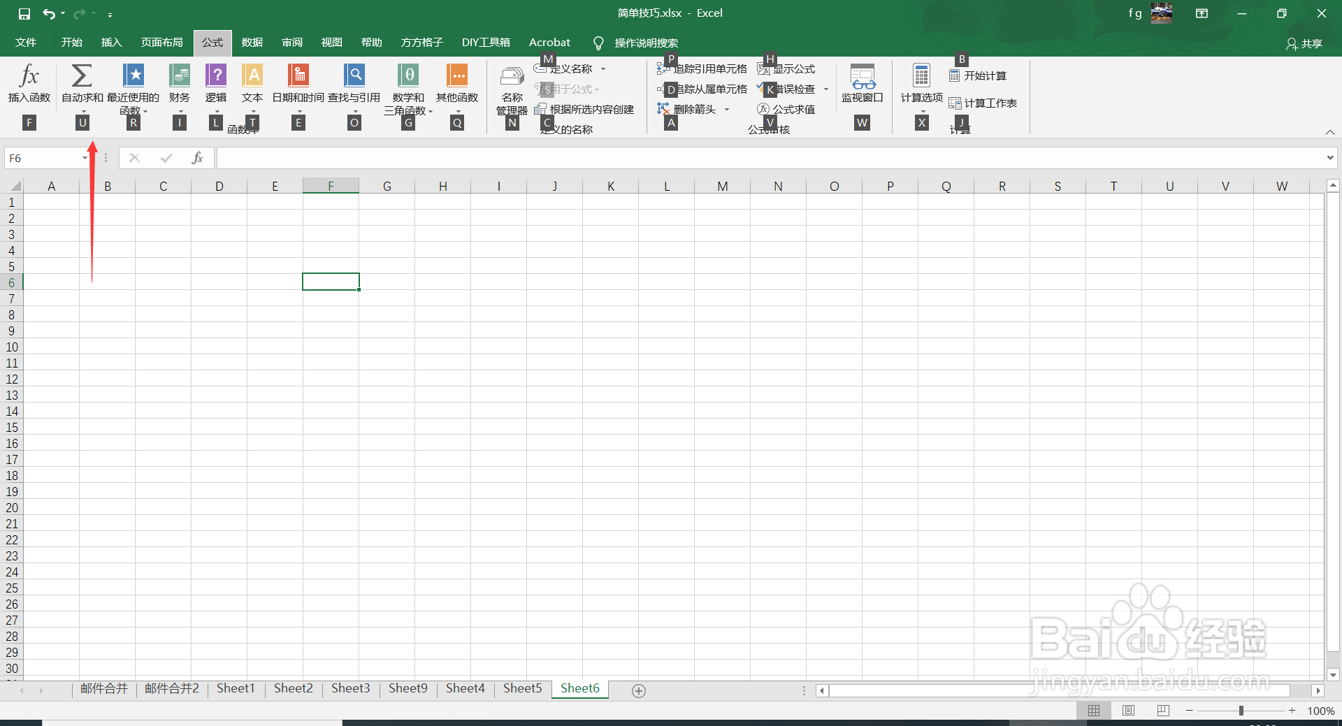 Excel中有关Alt的相关快捷键大全(9)