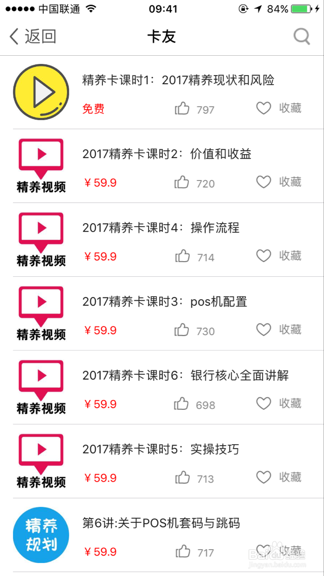 信用卡怎么养卡？
