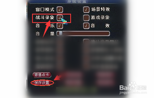 梦幻西游如何录像?怎么录制游戏视频