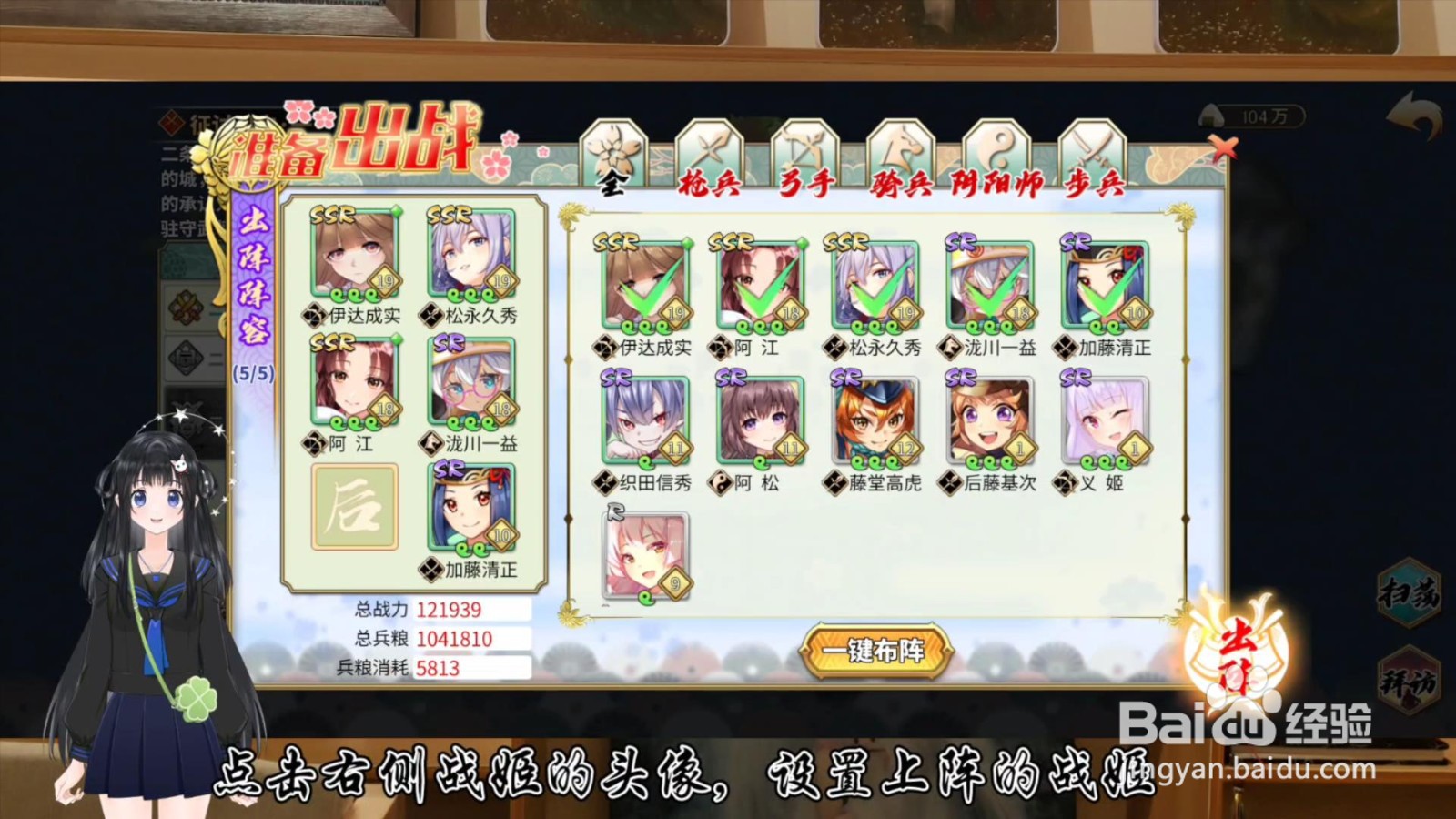 时之幻想曲怎么布阵