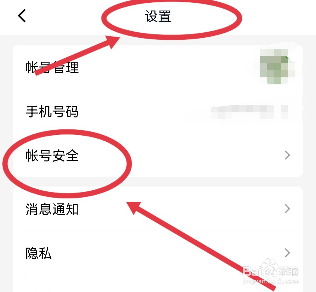 qq同时登录两个手机