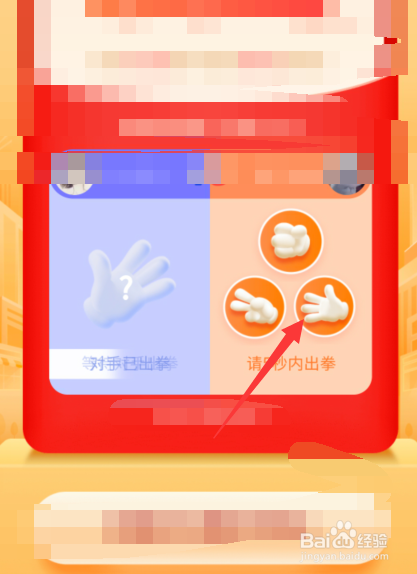 拼多多猜拳领现金攻略