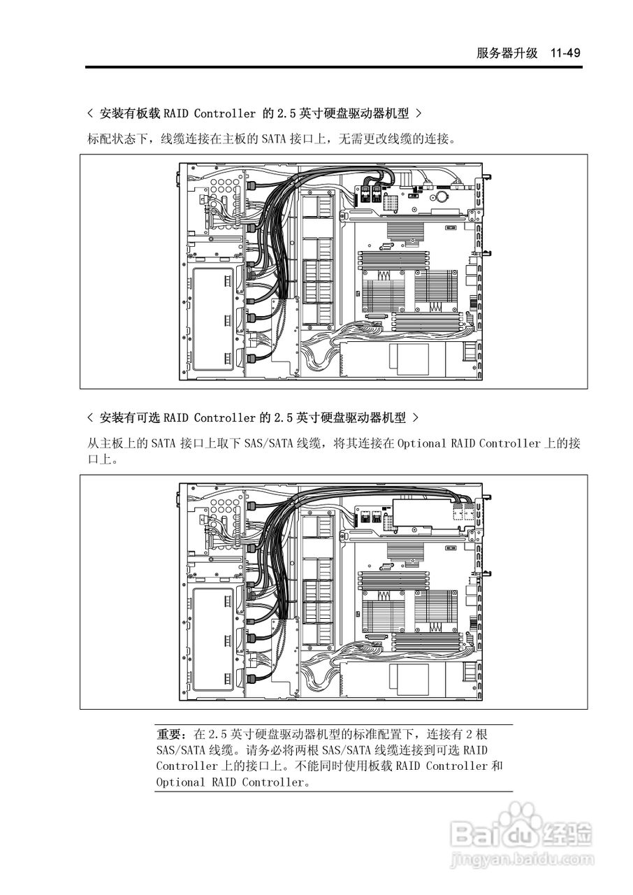 NEC N8100-1575F服务器用户手册:[37]