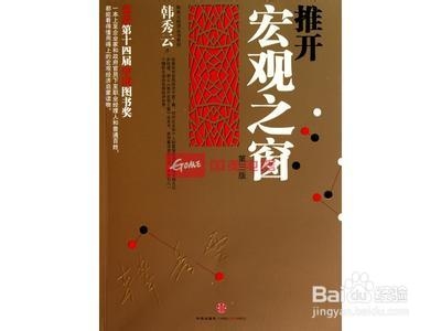 股票新手投资技巧：[4]新手技术宏观篇14