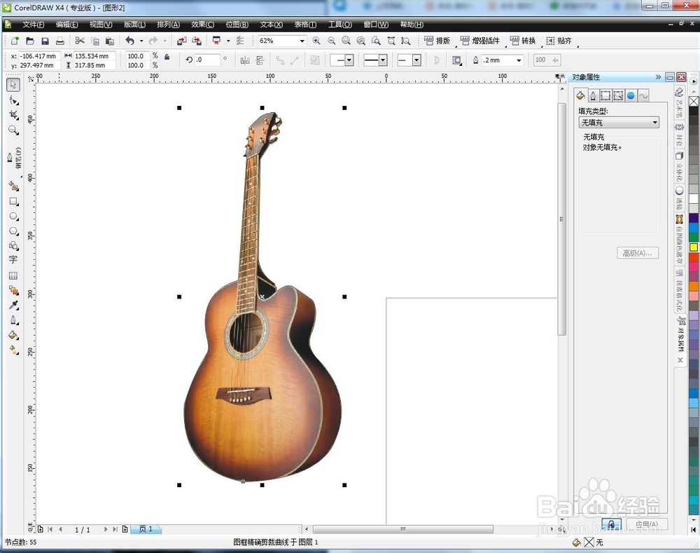 cdr怎么快速抠图呢