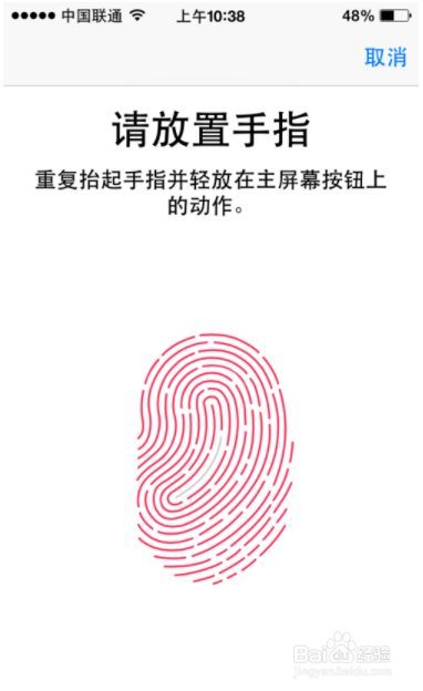 如何给手机设置指纹解锁