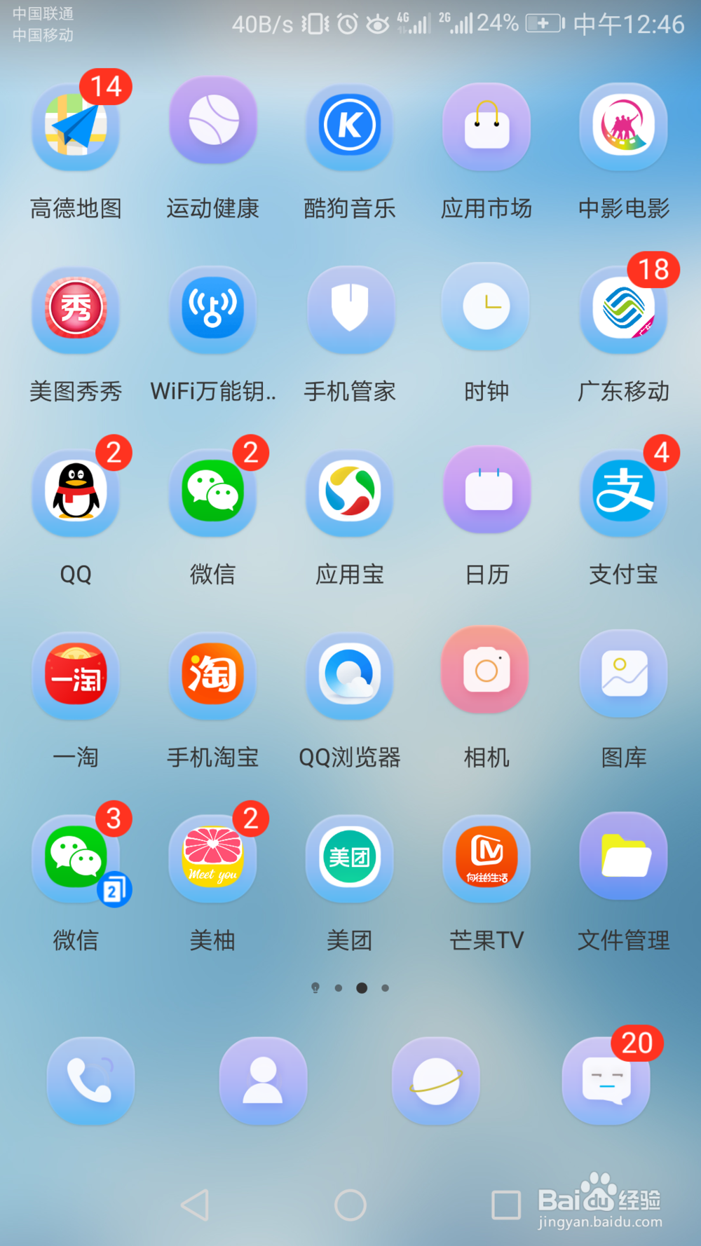 荣耀八如何设置自带浏览器字体大小？
