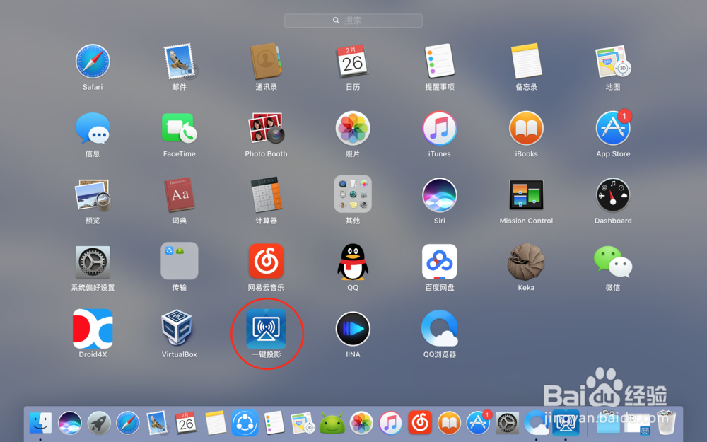 安卓手机如何无线投屏同屏MacBookpro教程