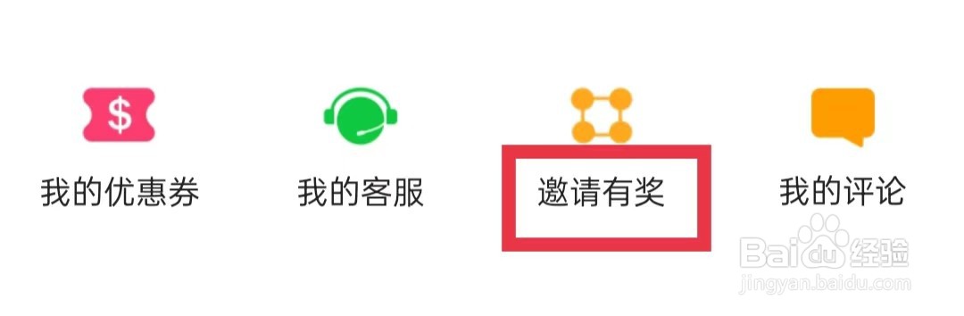 逛沧州如何填写邀请码