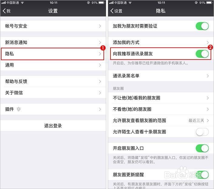 如何恢复微信通讯录误删好友