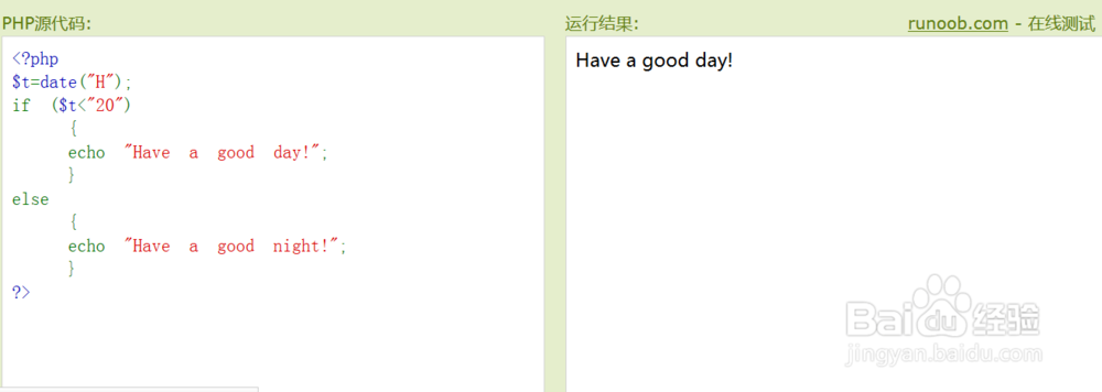 PHP If...Else 语句