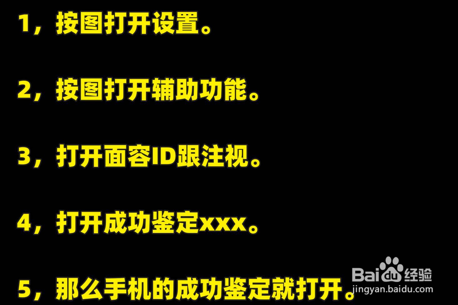 iPhone12成功鉴定时提供触控反馈怎么打开的呢？
