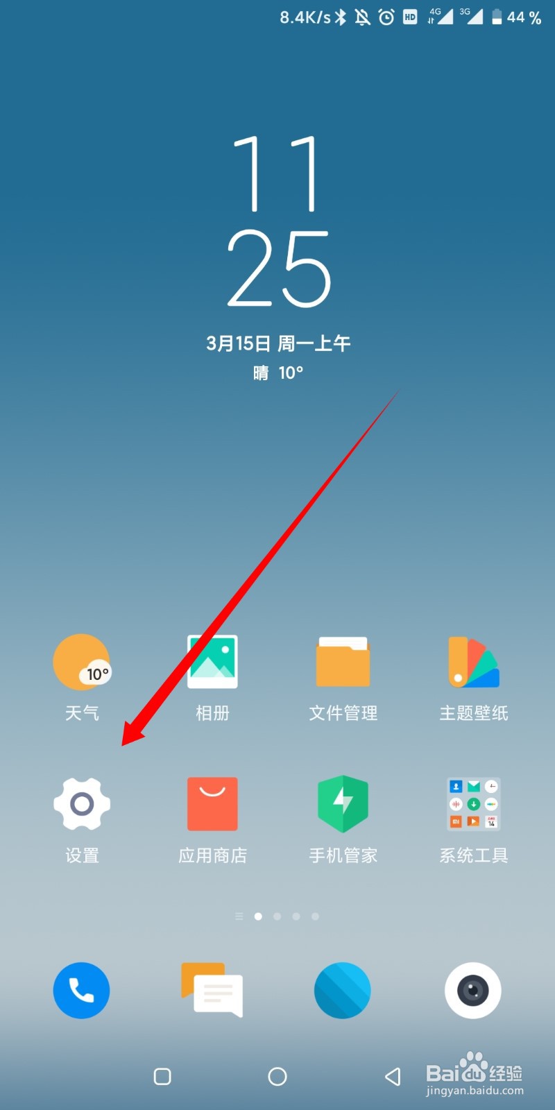 红米手机总是出现请勿遮挡