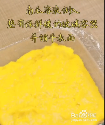 如何做南瓜牛奶小方