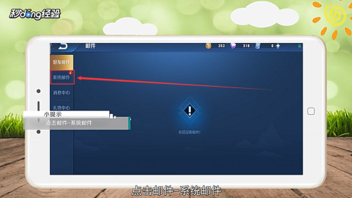 王者荣耀蔷薇之心怎么获得