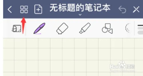 goodnotes怎么删除大纲