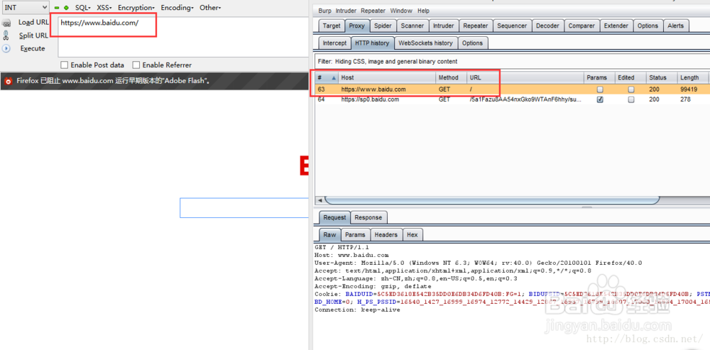 图解Burp Suite抓取HTTPS数据包